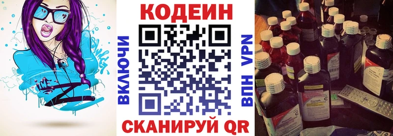 Codein напиток Lean (лин)  гидра ссылка  Шимановск 