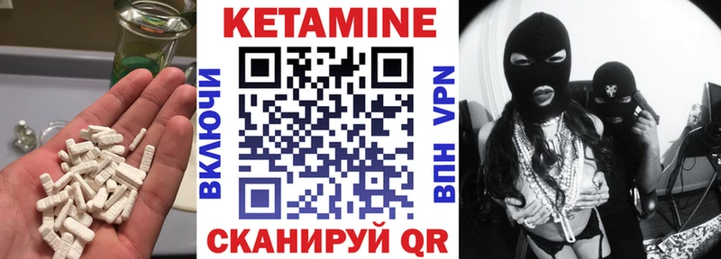 наркотики Шимановск Кетамин VHQ